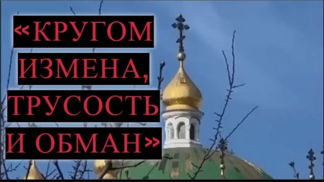 Монахи России - промолчали! Монастыри закроют и в России! смотреть онлайн