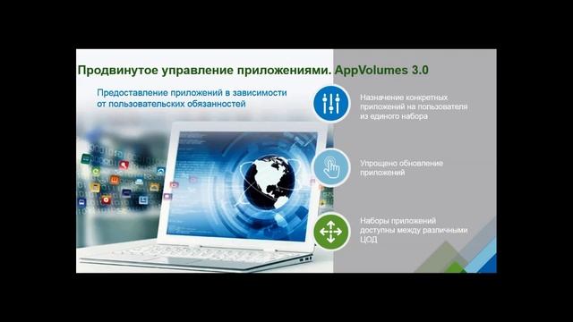 VMWARE WORKSPACE ONE – ВАШЕ ЦИФРОВОЕ РАБОЧЕЕ ПРОСТРАНСТВО смотреть онлайн