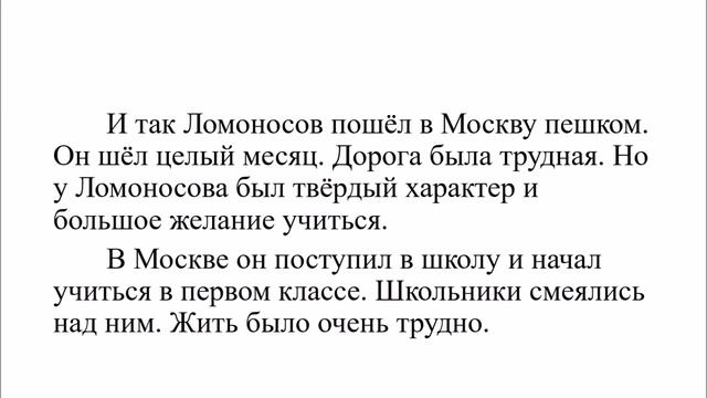RUSÇA OKUMA VE ÇEVİRİ DERSLERİ LOMONOSOV BÖLÜM 1 !! смотреть онлайн