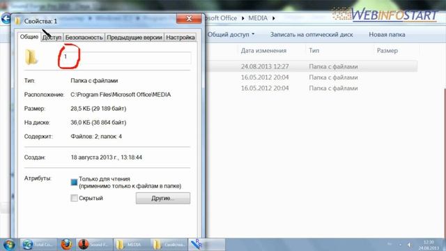 Свойства файлов и папок Способы выделения файлов и папок смотреть онлайн