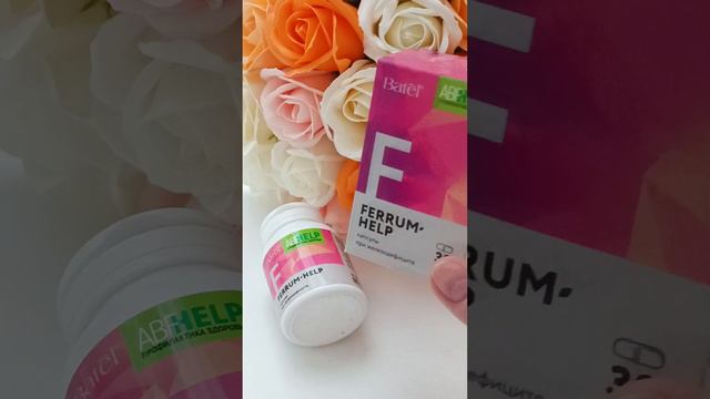 🟣🟢Легкоусвояемая фито-формула при железодефиците. Ferrum - help от Батэль. Железо. смотреть онлайн