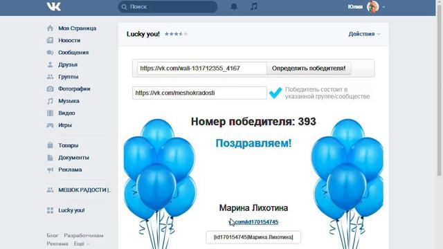 Розыгрыш (Кукла коала или кукла панда на выбор) 4.05.2017 смотреть онлайн