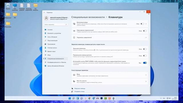Как сделать Скриншот на Виндовс 11 смотреть онлайн