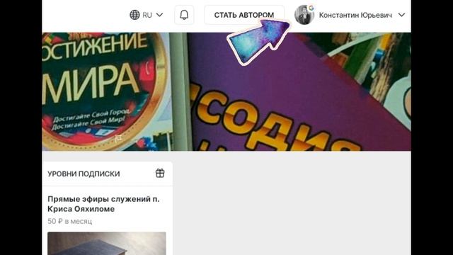 Регистрация и подписка в Бусти Boosty инструкция