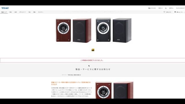 【TEAC】【訳あり品】コアキシャル2ウェイスピーカー LS-301がお手頃価格ですよ！！ смотреть онлайн