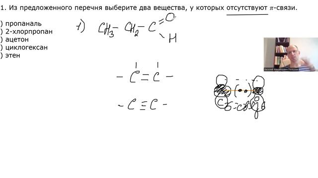 Разбор задания 11 ЕГЭ по химии 2023 из досрочного экзамена. Ищем пи-связи! смотреть онлайн