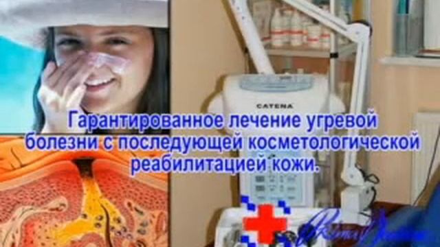 Косметология смотреть онлайн