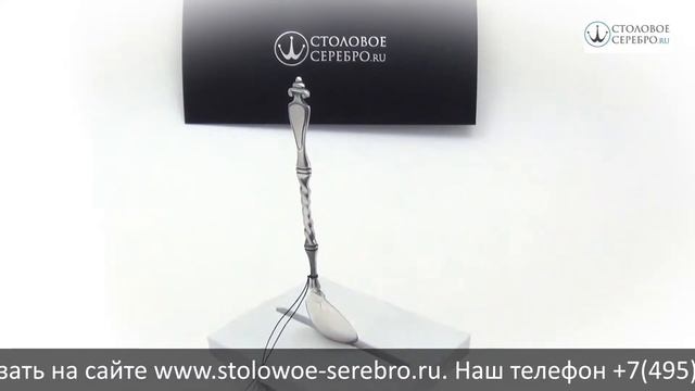Серебряная чайная ложка "Витая" с чернением смотреть онлайн