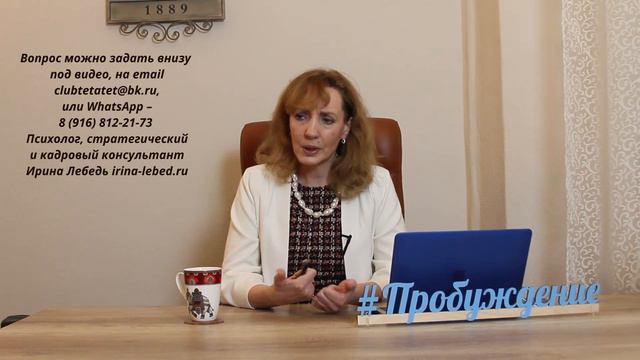 Непонимание во взаимоотношениях - психолог Ирина Лебедь смотреть онлайн