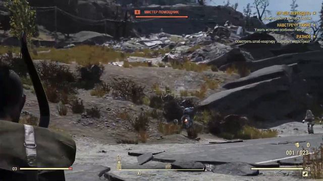 Fallout 76: Wastelanders - Лук, стрелы и клинок.