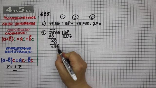 Упражнение 625 Вариант Г. Математика 5 класс Виленкин Н.Я. смотреть онлайн