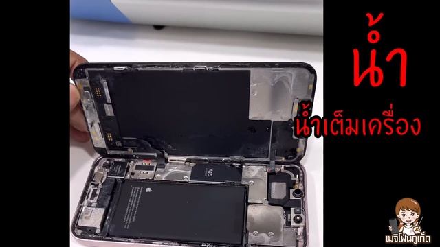 iPhone 13 กันน้ำได้หรือไม่ได้ | เมจิโฟนซ่อมไอโฟน смотреть онлайн