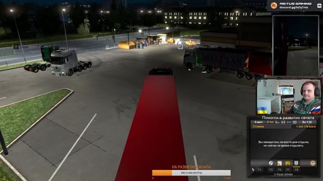 Euro Truck Simulator 2 #ASTUSGAMING Стрим № 63 покатухи смотреть онлайн