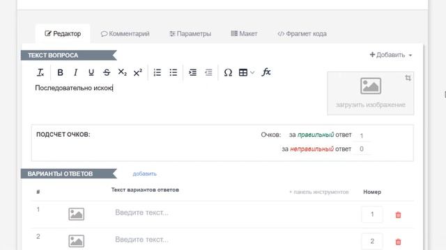 Online Test Pad: Последовательное исключение смотреть онлайн