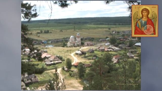 Архангел Михаил. Архистратиг Михаил. Летопись Нафанаила смотреть онлайн