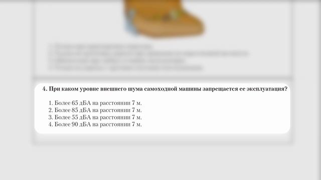 Водитель погрузчика категории С. Билет 14. Экзаменационные билеты. смотреть онлайн