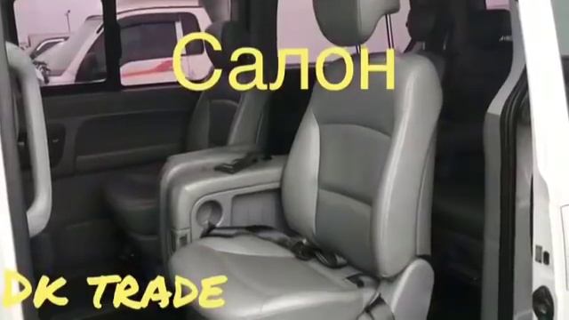 [DK trade] Грэнд Старекс смотреть онлайн