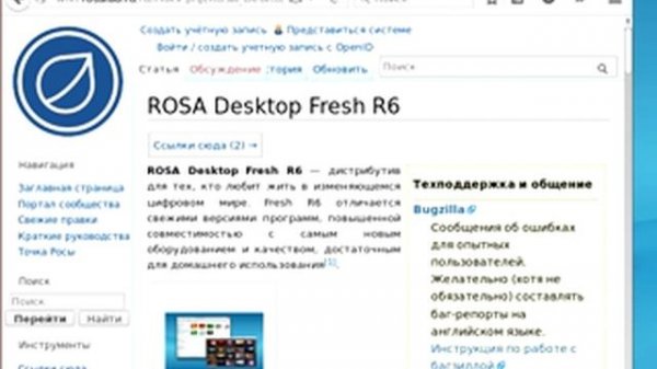 Rosa linux Fresh LXQT (Русская ОС на ядре Linux)