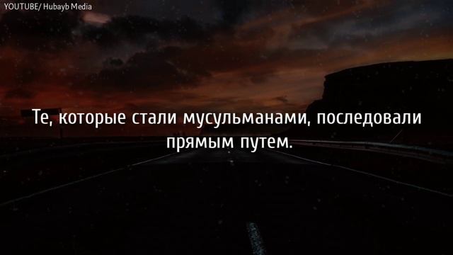 Сура «Аль-Джинн» (Джинны) - Фейсаль Рушуд! смотреть онлайн