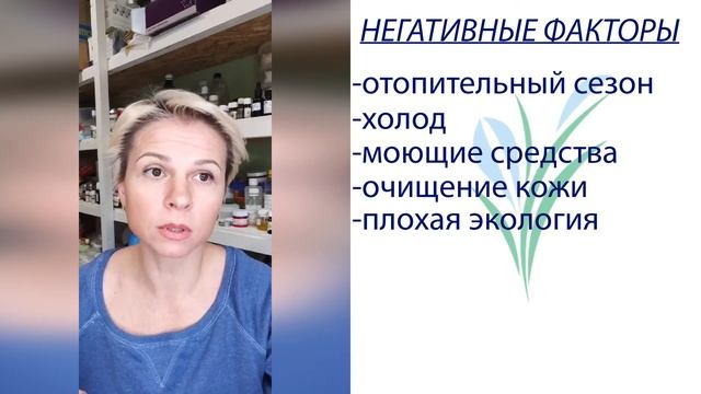 Увлажняющие компоненты в натуральной косметике для сухой кожи  Негативные факторы и защита кожи Ч1