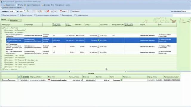 Автоматизированный контроль дебиторской задолженности смотреть онлайн
