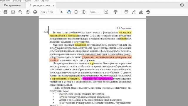 гос.ИРЯ им. А.С.Пушкина - про влияние СМИ на РОДну РЕЧь РУСов смотреть онлайн