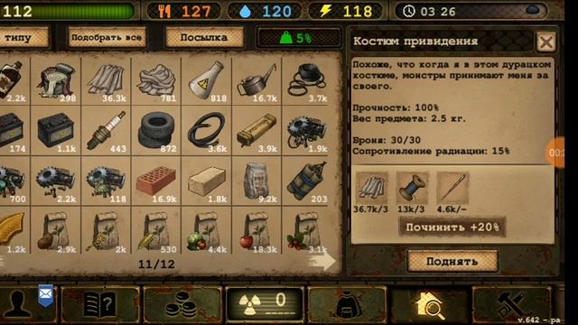 Как сделать костюм привидения в Day R v642 смотреть онлайн