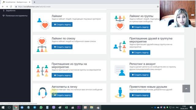 Рекрутинг ВК - АВТОМАТИЗАЦИЯ. Преимущества SocialHammer смотреть онлайн