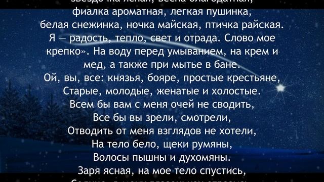 ЗАГОВОРЫ НА КРАСОТУ ПРИ УМЫВАНИИ смотреть онлайн