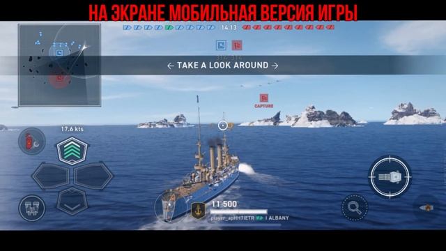 МОБИЛЬНАЯ ВЕРСИЯ WOWS LEGENDS - ЗАЧЕМ НАМ ЭТО??? смотреть онлайн