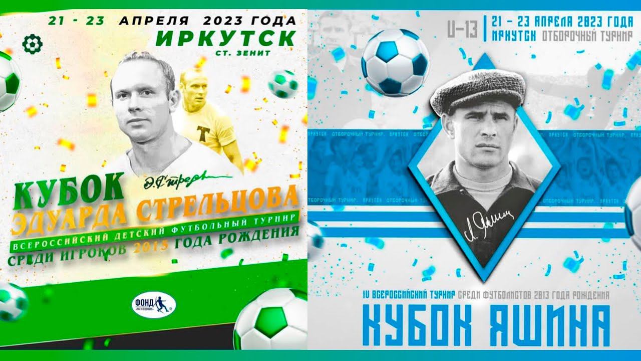 ОТБОРОЧНЫЙ ЭТАП 