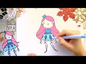 Как нарисовать Принцессу СНЕЖИНКУ | Рисуем СНЕГУРОЧКУ | Няня Уля рисует