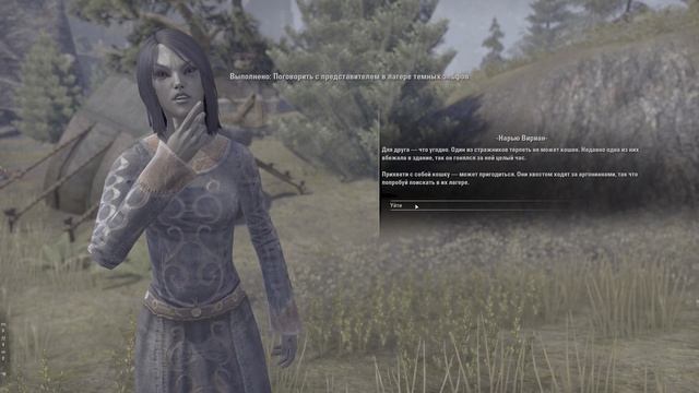 Elder Scrolls Online - Гордость принца смотреть онлайн