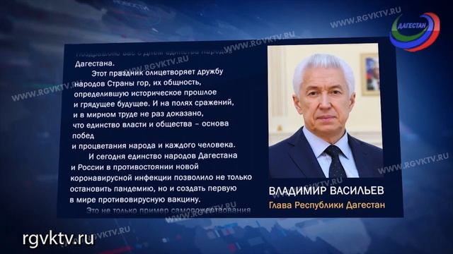 Республика отмечает – День единства народов Дагестана смотреть онлайн