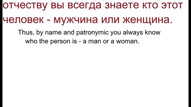 № 175 Произношение русских имён / русский язык. смотреть онлайн