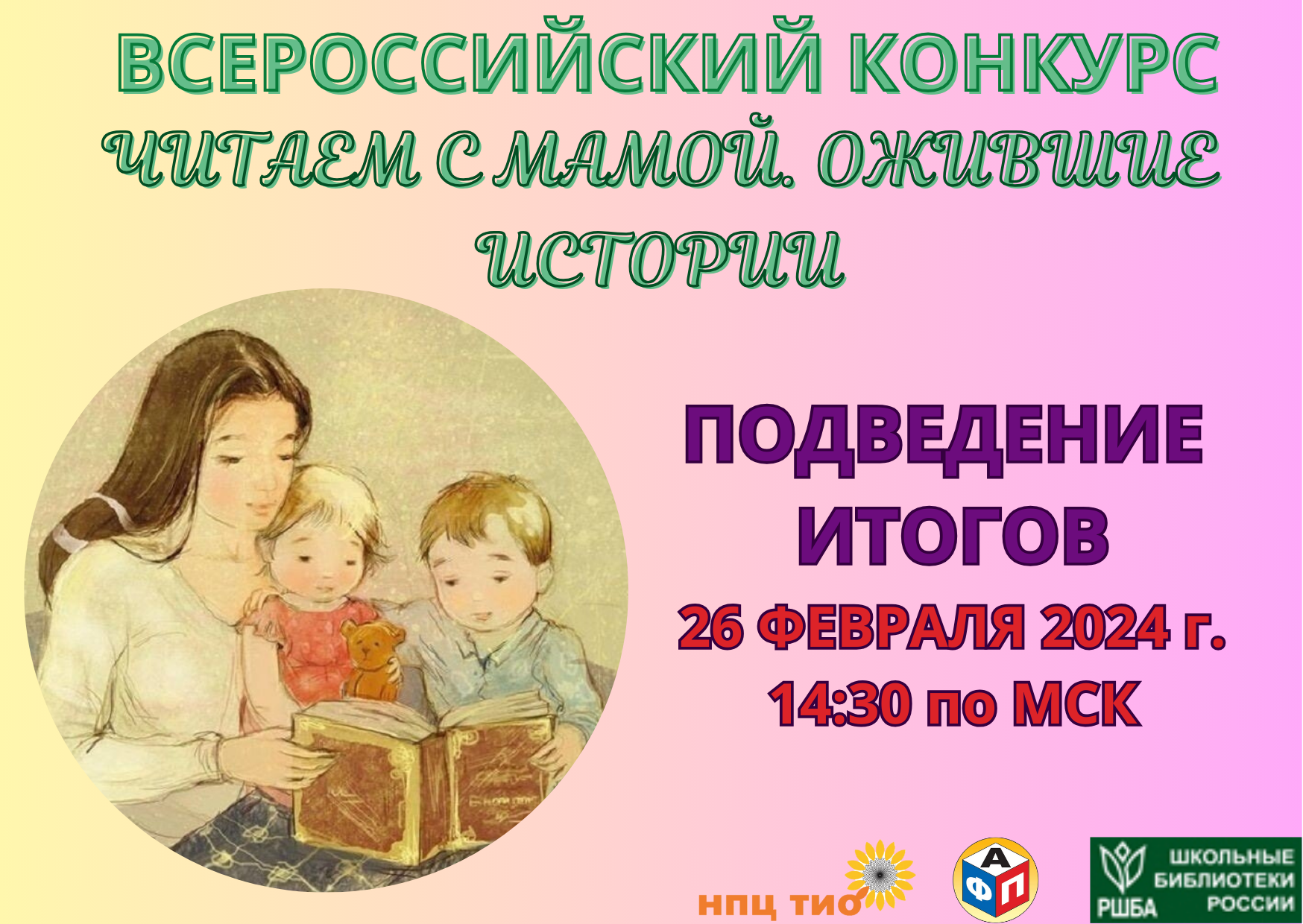 Всероссийский конкурс 