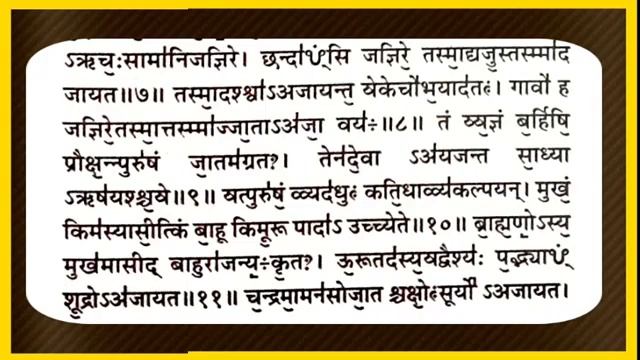 full purusha sultan with lyrics। पुरुषा सूक्तम्। vedik chand in sanskrit। powerful vishnu mantra। смотреть онлайн