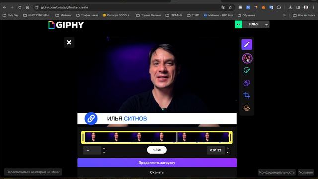КАК СДЕЛАТЬ ГИФКУ или GIF анимацию