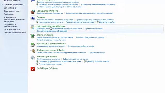 Отключение обновлений Windows смотреть онлайн