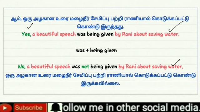 Yes or No questions for Passive Voice | past continuous | Spoken English Through Tamil | EWM #70 смотреть онлайн