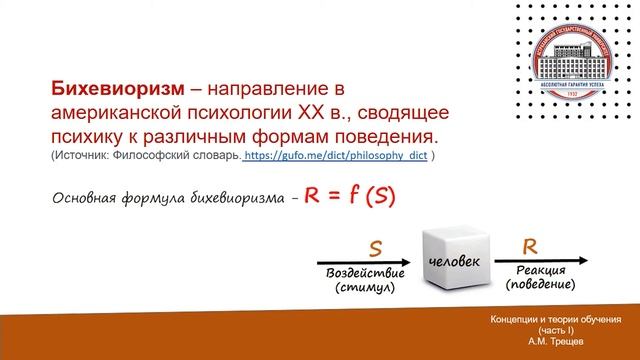 1.3.1. Концепция и теории обучения смотреть онлайн