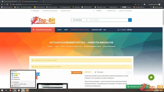 ОБНОВЛЕНИЕ ГОТОВОГО САЙТА. Урок 16. TOP-BIT.BIZ смотреть онлайн