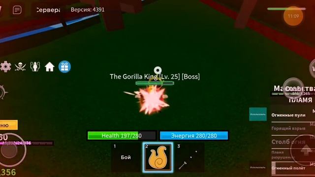 играю в бокс фрукт)))))) смотреть онлайн