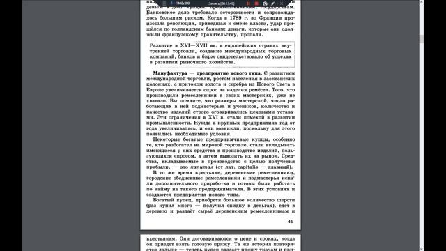 История (А.Юдовская) 7к §4 Дух предпринимательства преобразует экономику смотреть онлайн