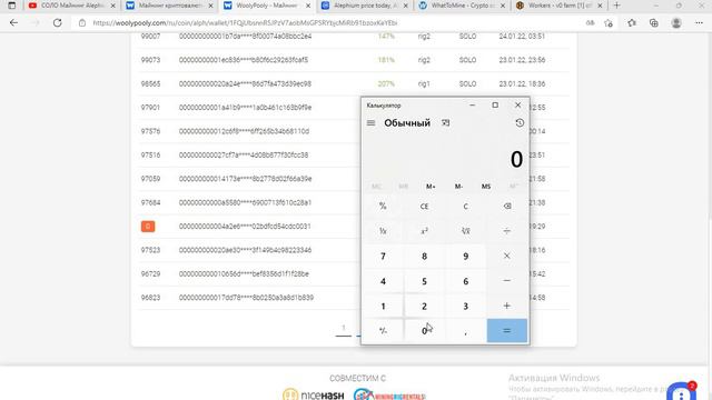 Майнинг Соло Alephium (ALPH) (отчет ч.2)+ инструкция для Windiws