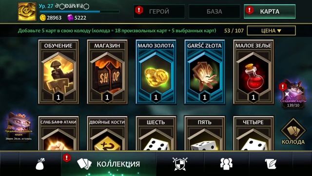 Dicast: Rules of Chaos КРАФТИМ КАРТЫ смотреть онлайн