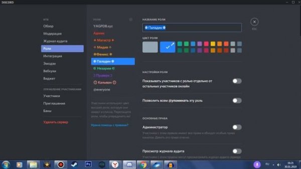 YAGPDB - Discord | Выдача Ролей по нажатию на Эмодзи |