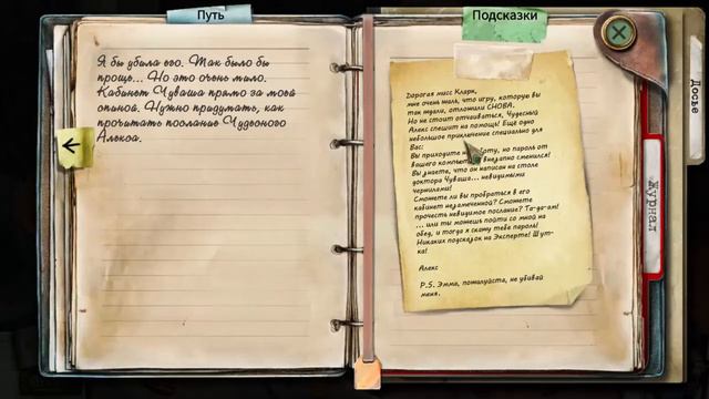 Парк. Площадь. Администрация. Акт 1 — True Fear: Forsaken Souls. Part 2 – Давай помозгуем — Серия 6 смотреть онлайн