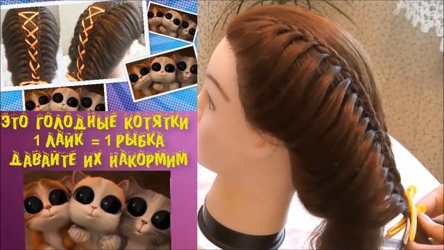 Красивая прическа плетение волос ?шнуровка лентой? смотреть онлайн