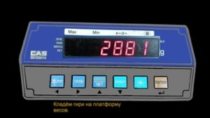 Калибровка CAS CI 2001A